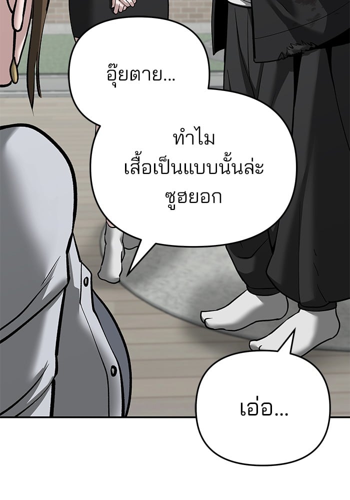 อ่านมังงะ The Bully In-Charge ตอนที่ 86/13.jpg