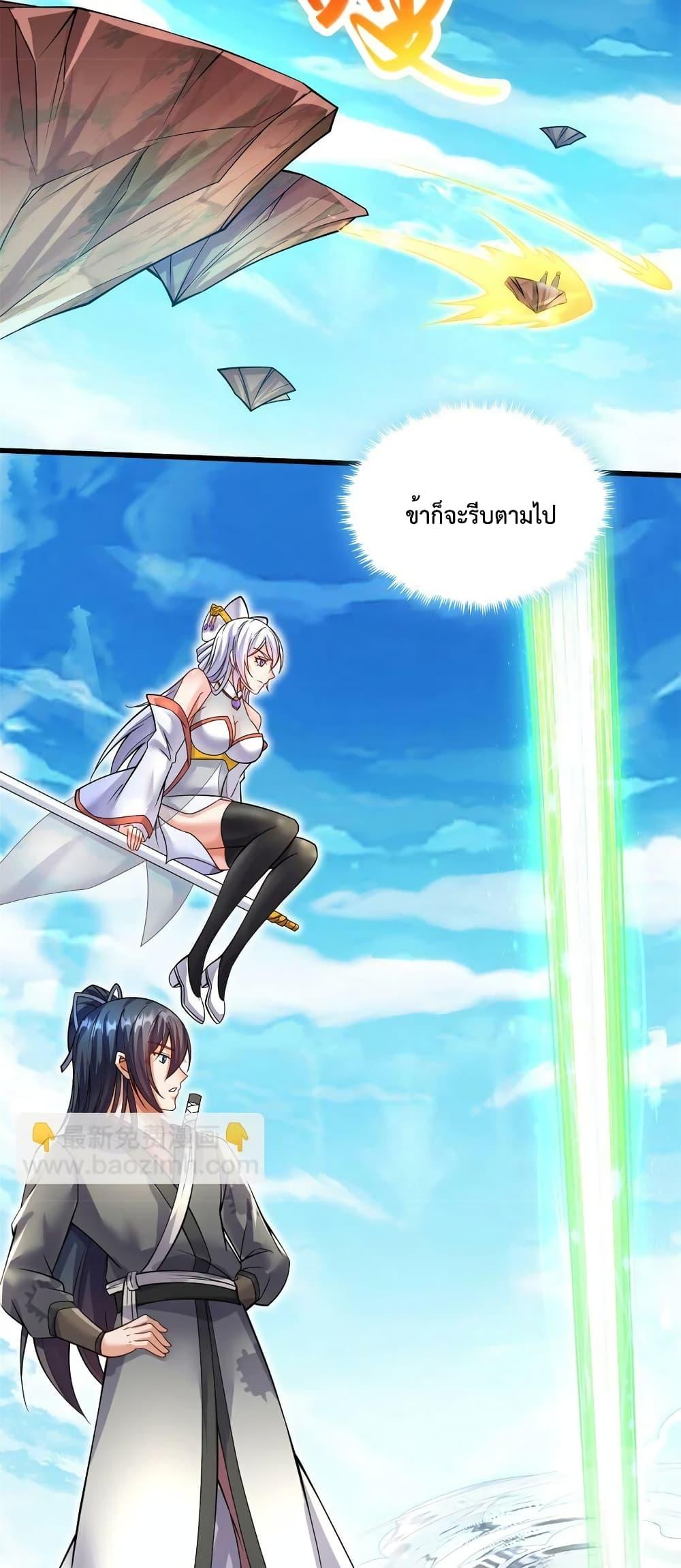 อ่านมังงะ I Can Become A Sword God ตอนที่ 69/13.jpg