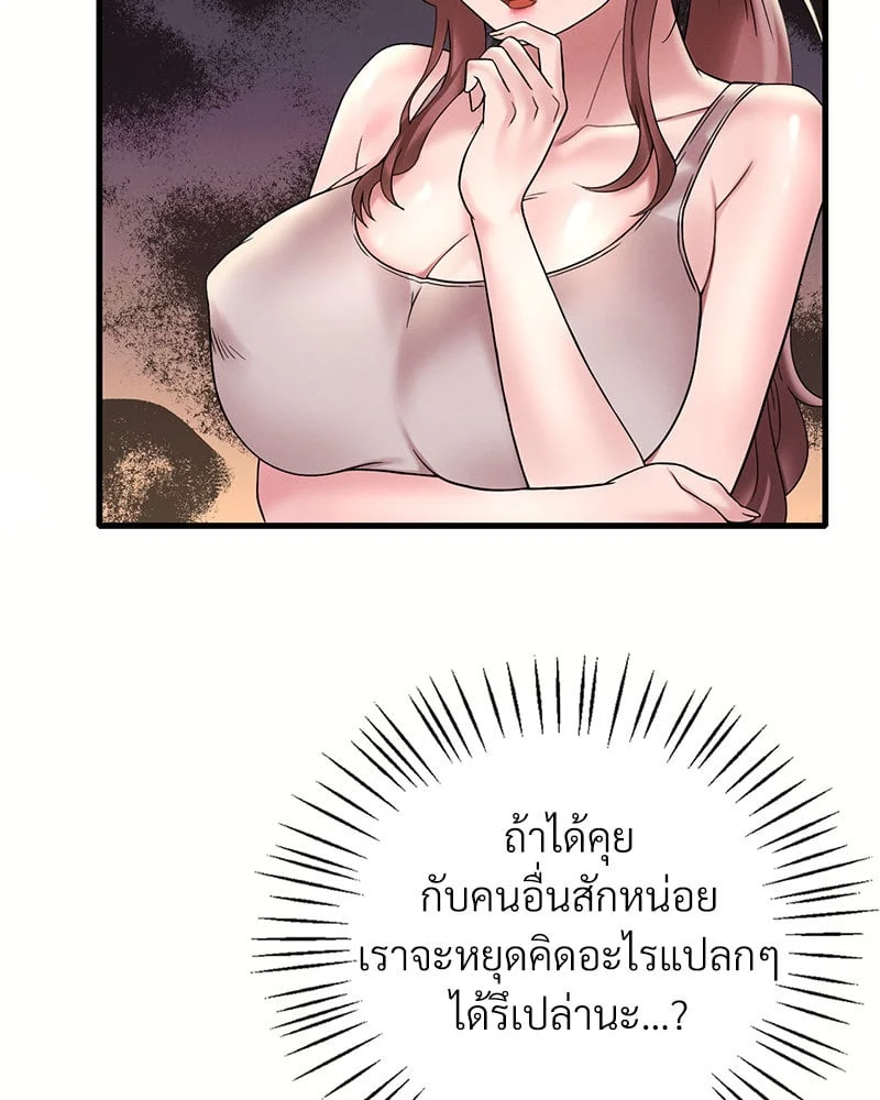 อ่านมังงะ Drunk on You ตอนที่ 23/14.jpg