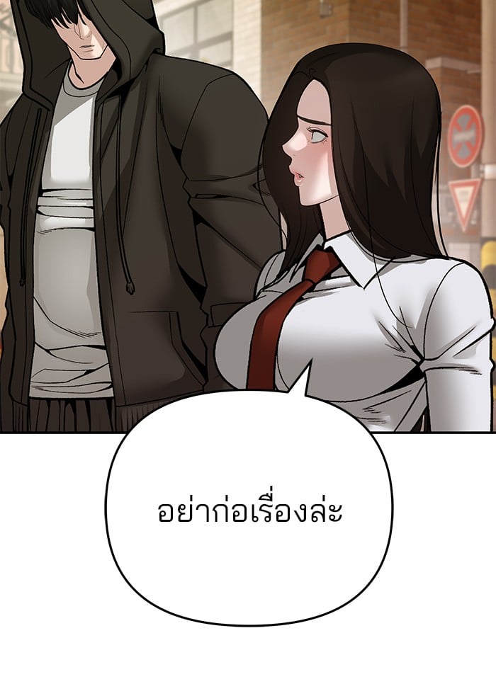 อ่านมังงะ The Bully In-Charge ตอนที่ 86/140.jpg