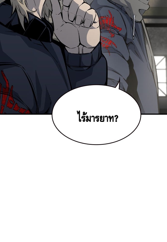 อ่านมังงะ King Game ตอนที่ 83/140.jpg