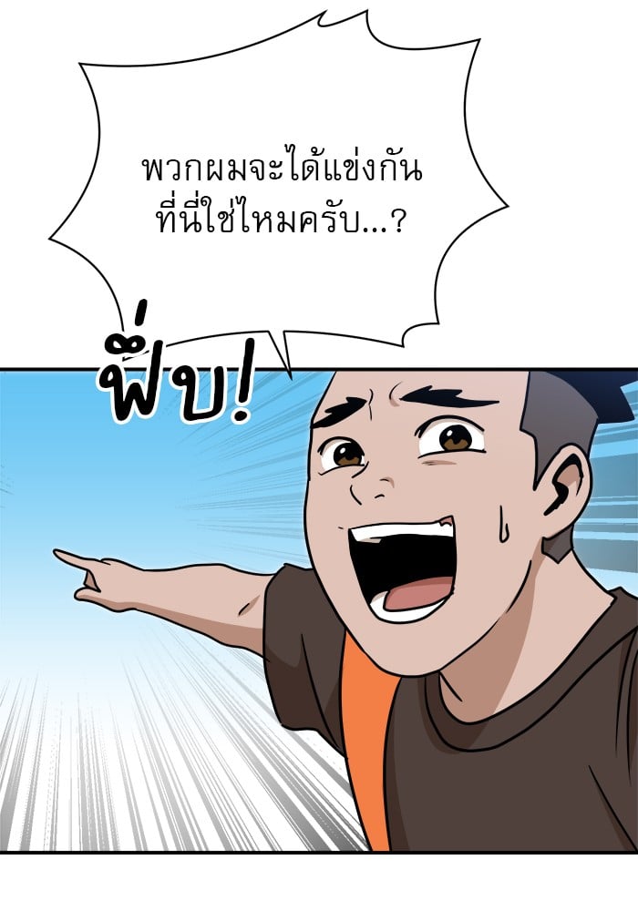 อ่านมังงะ Double Click ตอนที่ 88/141.jpg