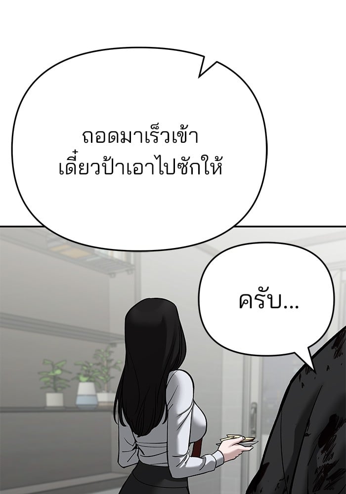 อ่านมังงะ The Bully In-Charge ตอนที่ 86/14.jpg