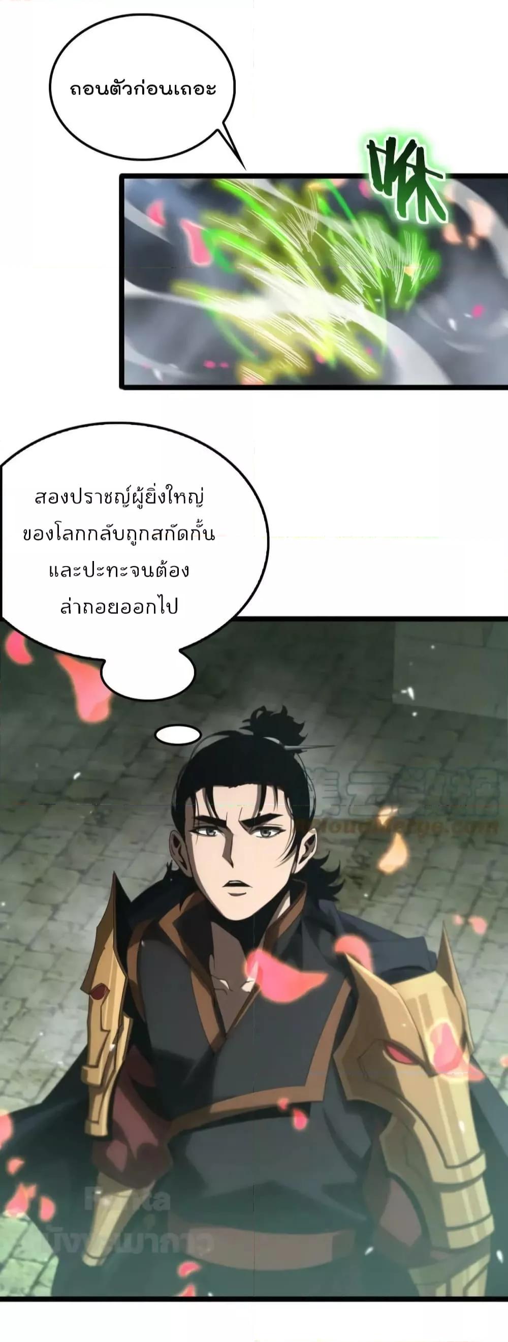 อ่านมังงะ World’s Apocalypse Online - หมื่นสวรรค์สิ้นโลกา ตอนที่ 170/14.jpg