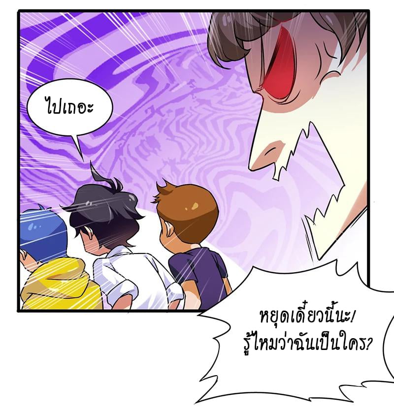 อ่านมังงะ Money Burn System - สุดยอดระบบผลาญเงิน ตอนที่ 9/14.jpg