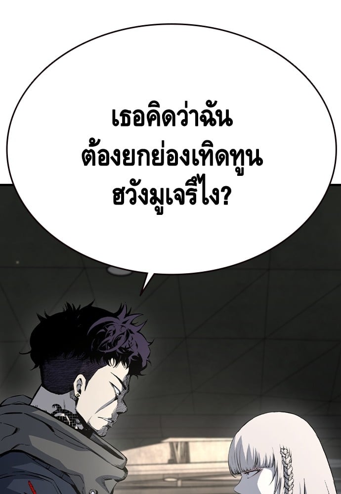 อ่านมังงะ King Game ตอนที่ 83/141.jpg