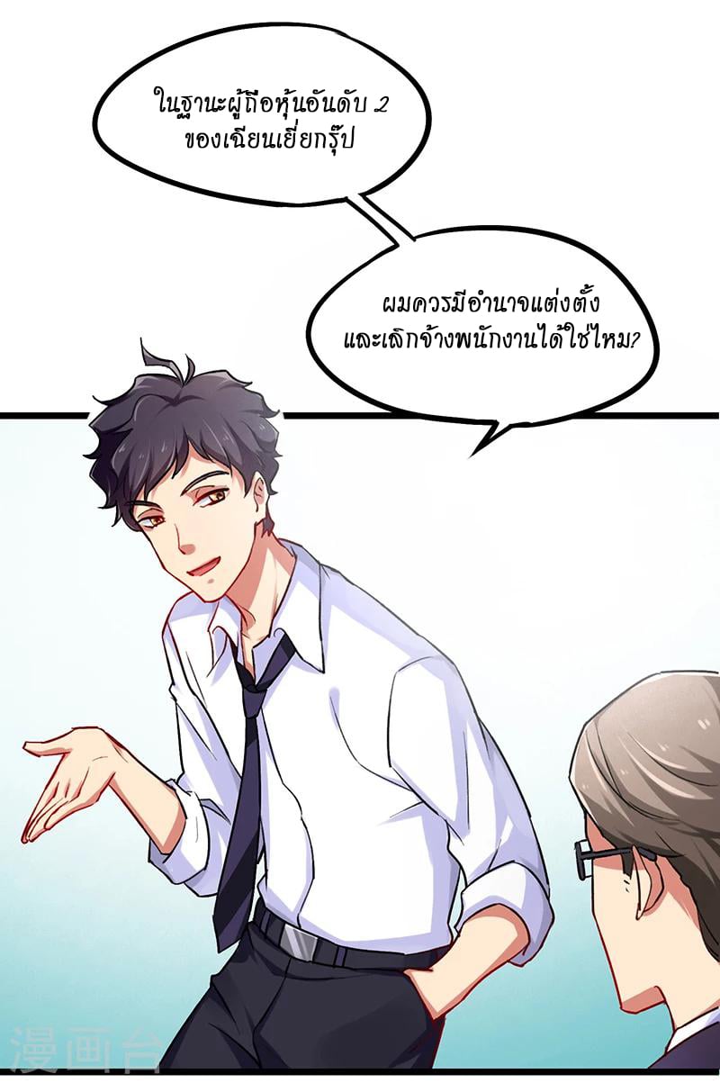 อ่านมังงะ Money Burn System - สุดยอดระบบผลาญเงิน ตอนที่ 3/14.jpg