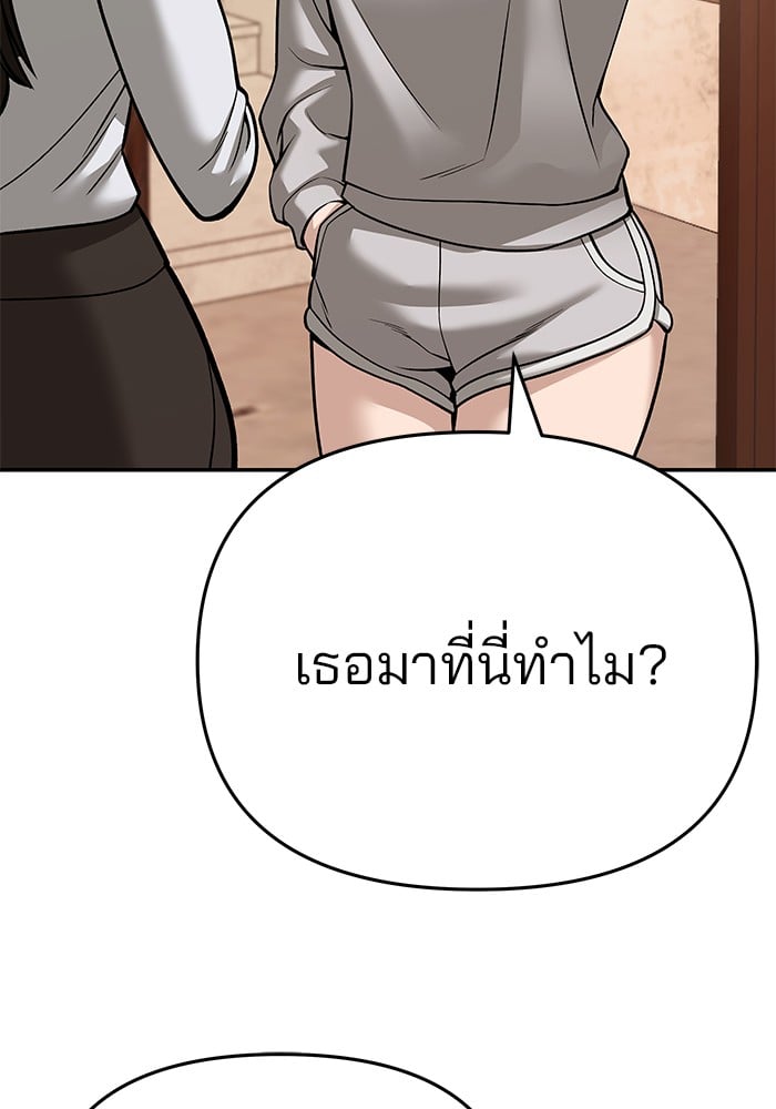 อ่านมังงะ The Bully In-Charge ตอนที่ 86/142.jpg