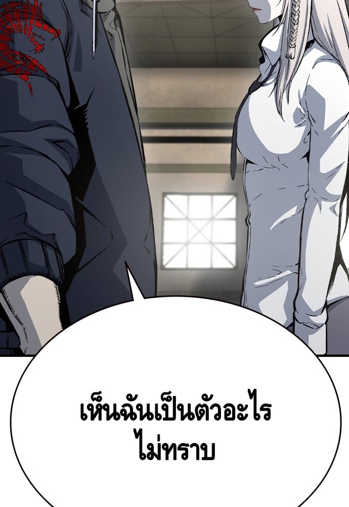 อ่านมังงะ King Game ตอนที่ 83/142.jpg