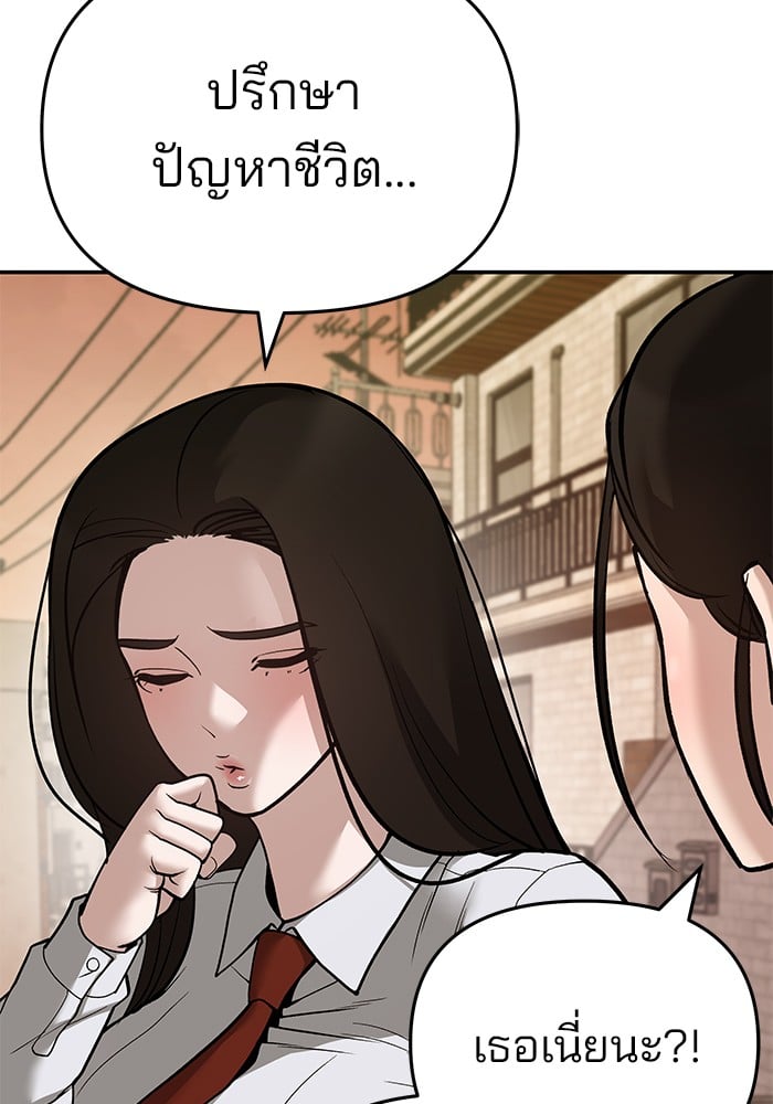 อ่านมังงะ The Bully In-Charge ตอนที่ 86/143.jpg