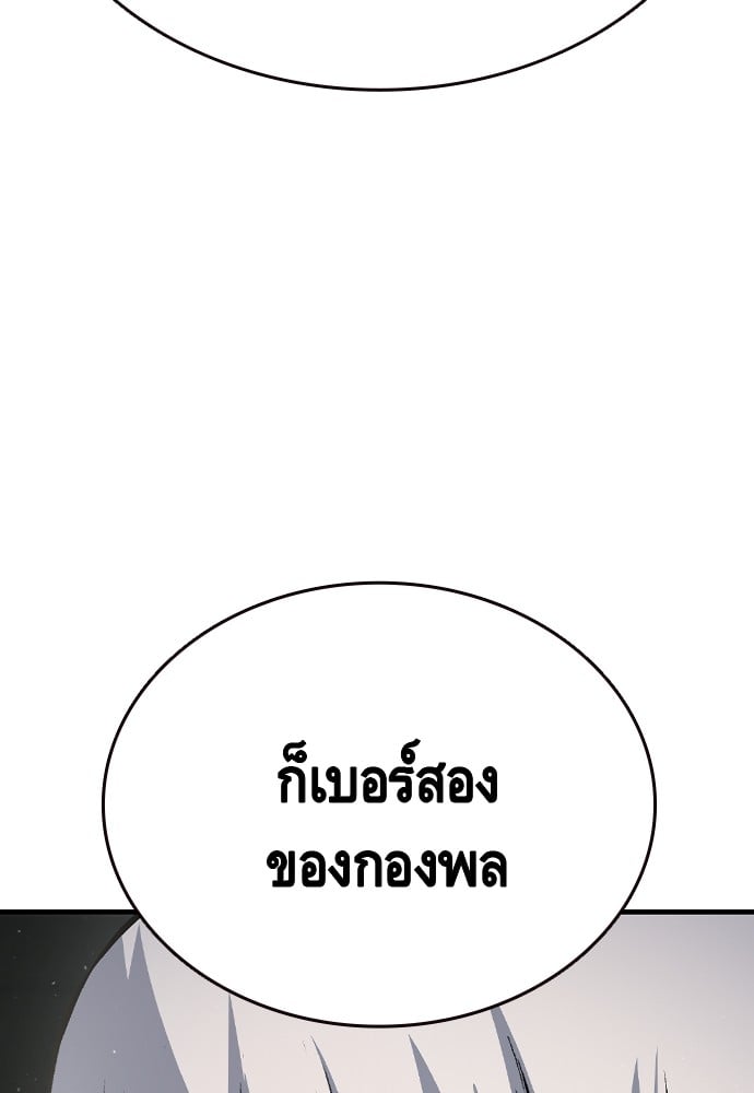 อ่านมังงะ King Game ตอนที่ 83/143.jpg