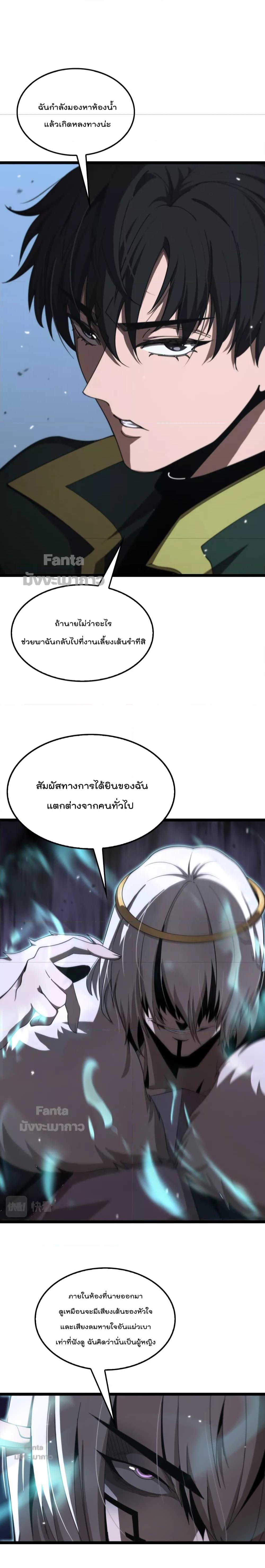 อ่านมังงะ World’s Apocalypse Online - หมื่นสวรรค์สิ้นโลกา ตอนที่ 155/14.jpg