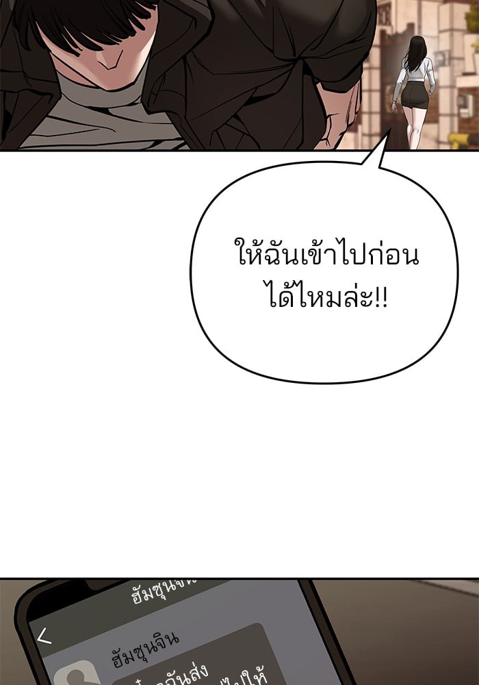 อ่านมังงะ The Bully In-Charge ตอนที่ 86/145.jpg