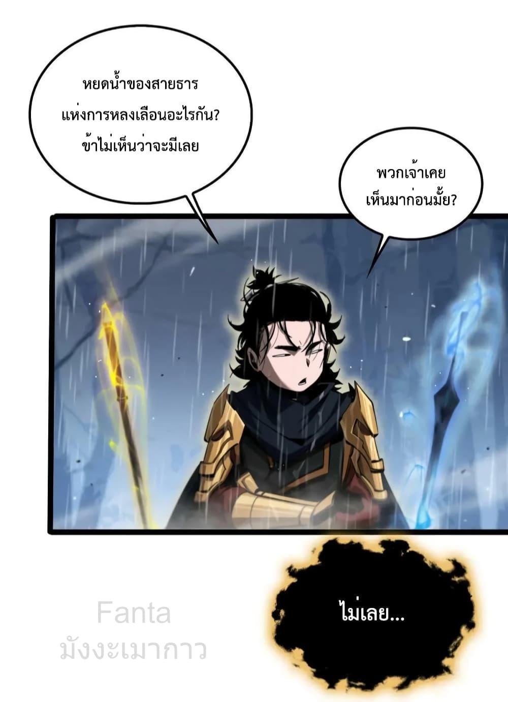 อ่านมังงะ World’s Apocalypse Online - หมื่นสวรรค์สิ้นโลกา ตอนที่ 217/14.jpg