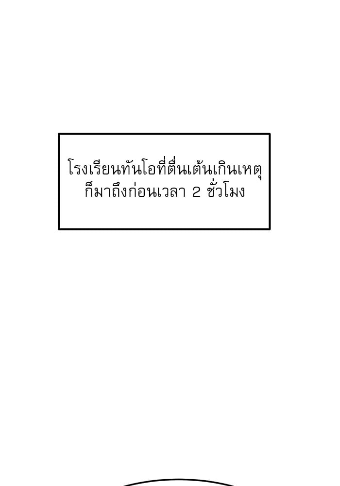 อ่านมังงะ Double Click ตอนที่ 88/145.jpg