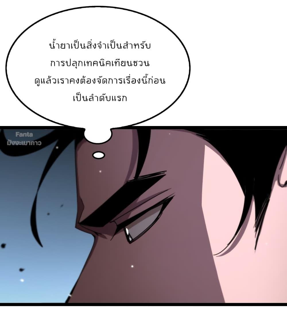 อ่านมังงะ World’s Apocalypse Online - หมื่นสวรรค์สิ้นโลกา ตอนที่ 152/14.jpg