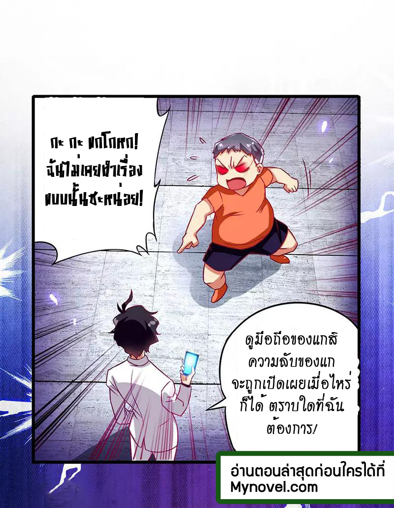 อ่านมังงะ Money Burn System - สุดยอดระบบผลาญเงิน ตอนที่ 27/14.jpg