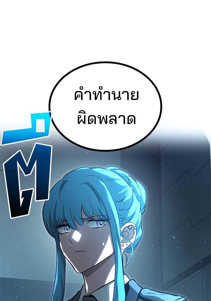 อ่านมังงะ Kill the Dragon ตอนที่ 91/14.jpg