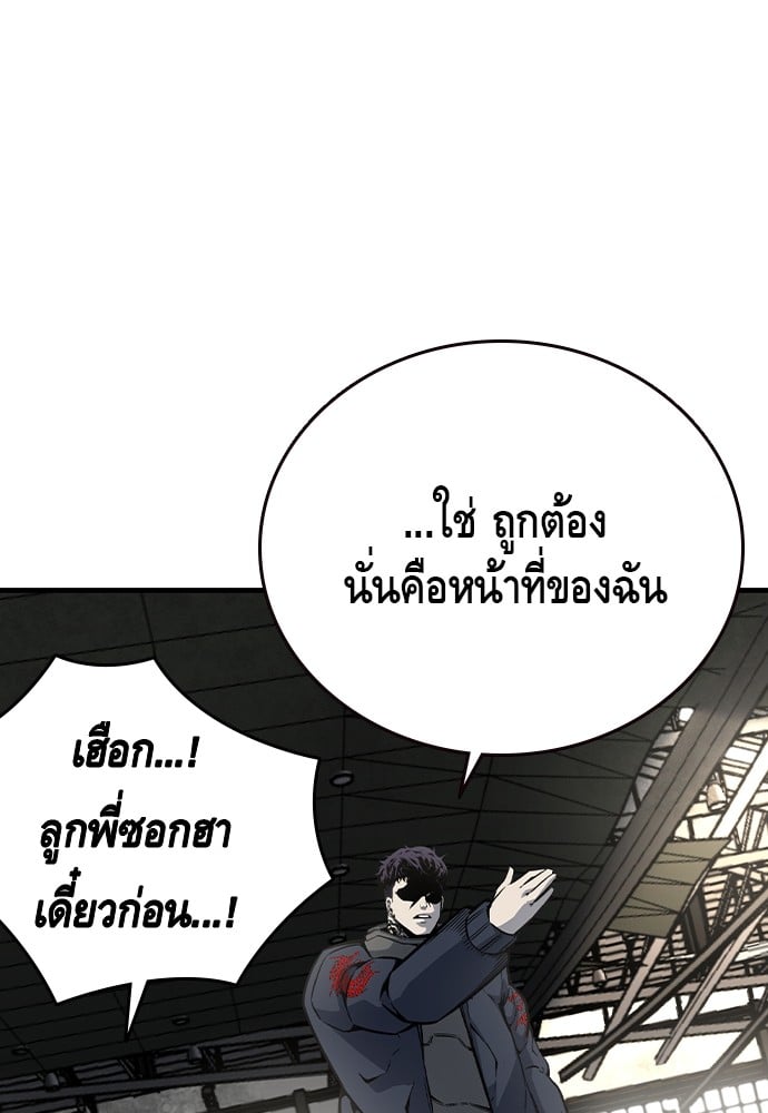 อ่านมังงะ King Game ตอนที่ 83/148.jpg