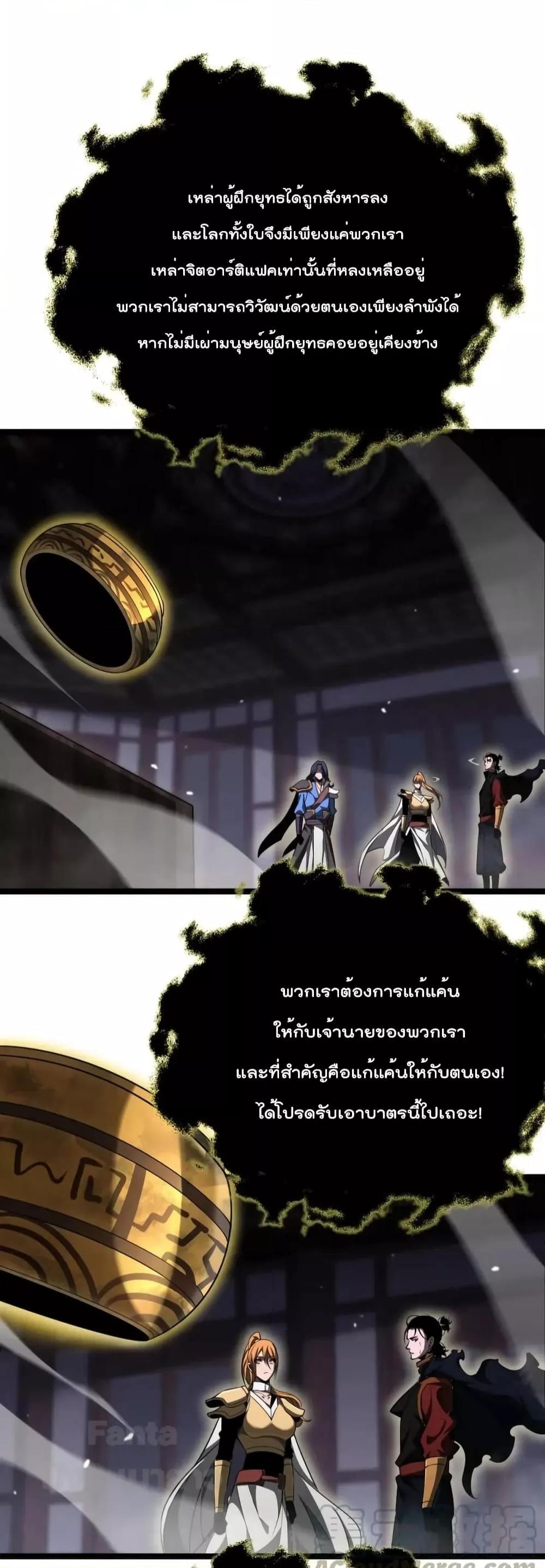 อ่านมังงะ World’s Apocalypse Online - หมื่นสวรรค์สิ้นโลกา ตอนที่ 177/14.jpg