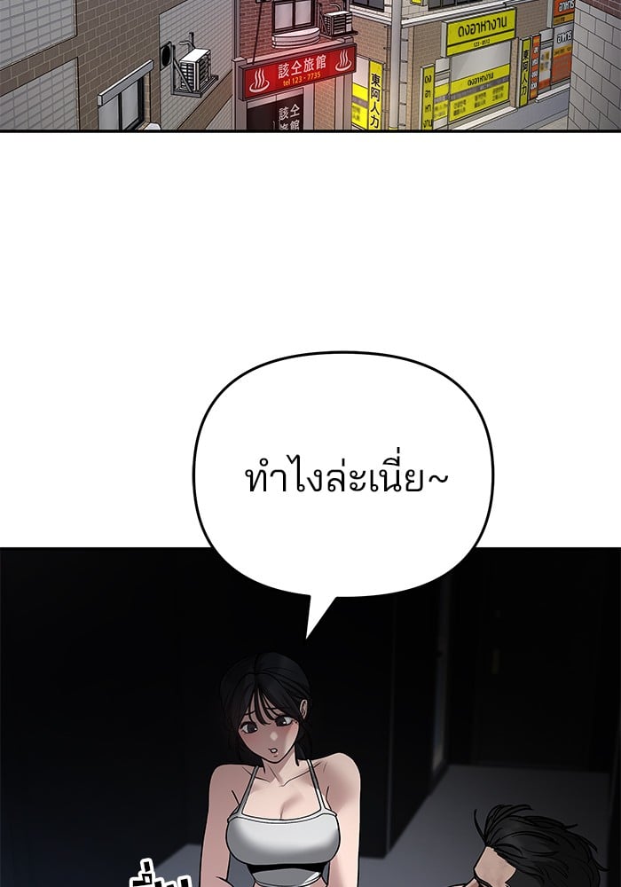 อ่านมังงะ The Bully In-Charge ตอนที่ 86/149.jpg