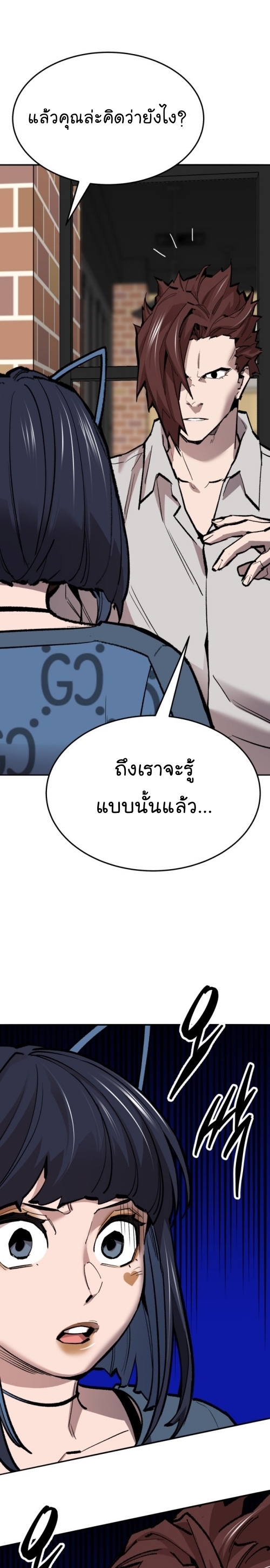 อ่านมังงะ Limit Breaker ตอนที่ 134/14.jpg