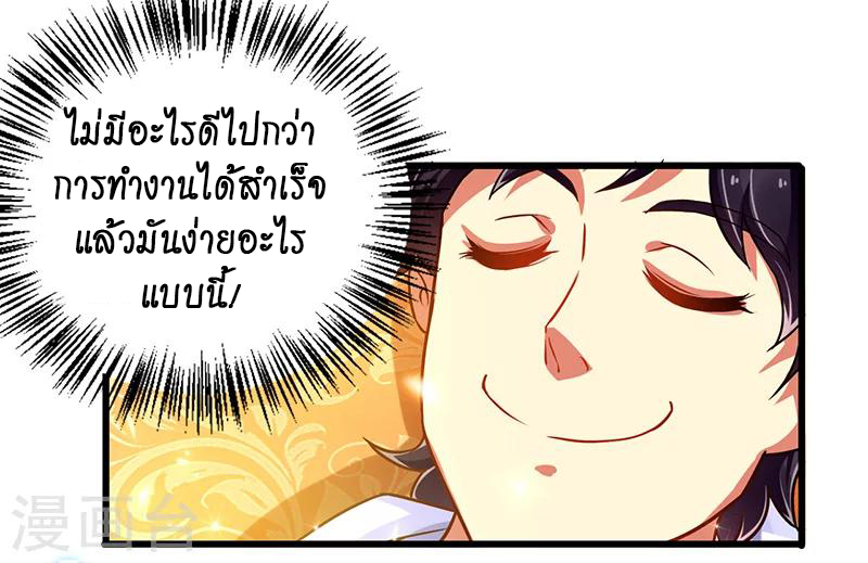 อ่านมังงะ Money Burn System - สุดยอดระบบผลาญเงิน ตอนที่ 13/14.jpg