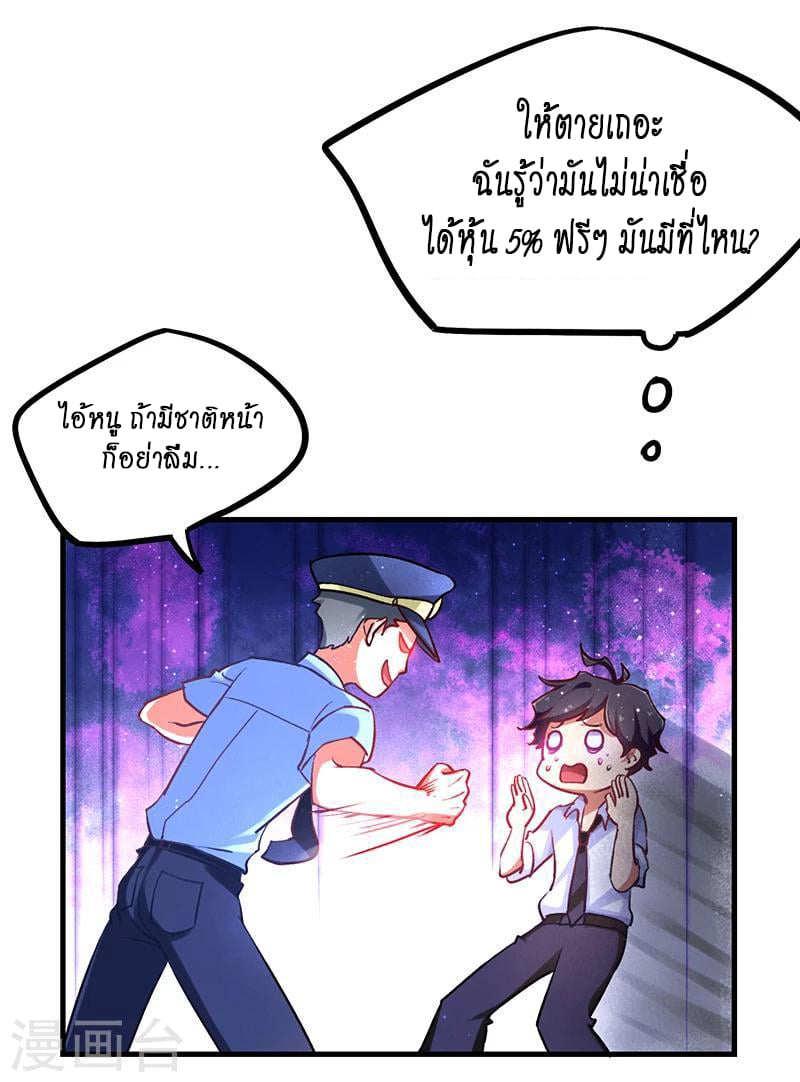 อ่านมังงะ Money Burn System - สุดยอดระบบผลาญเงิน ตอนที่ 2/14.jpg