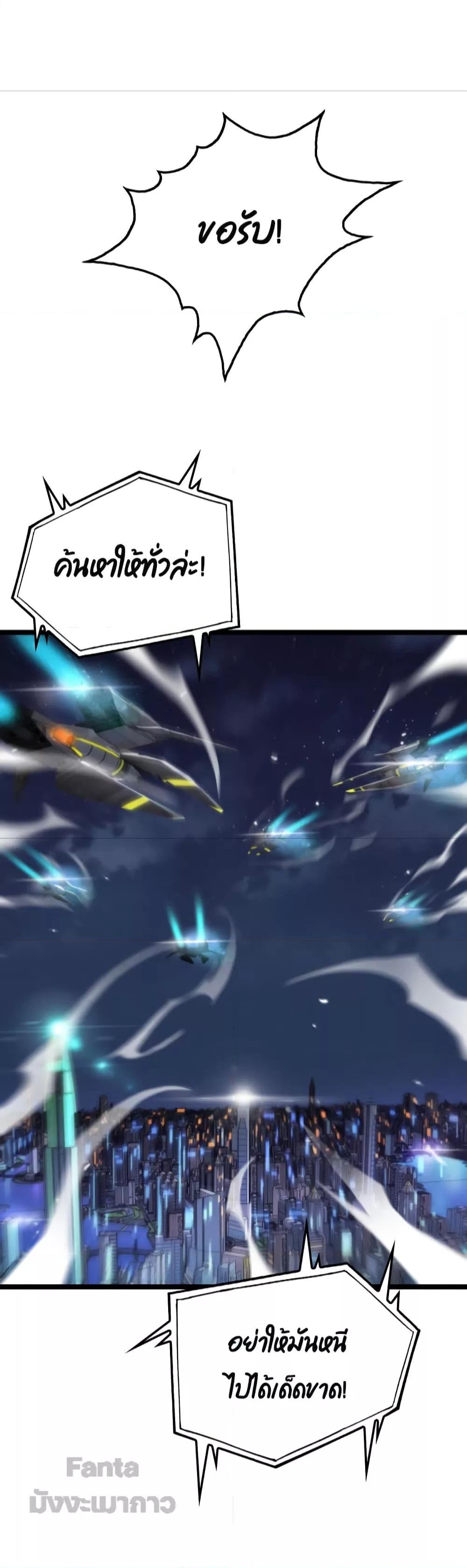 อ่านมังงะ World’s Apocalypse Online - หมื่นสวรรค์สิ้นโลกา ตอนที่ 157/14.jpg