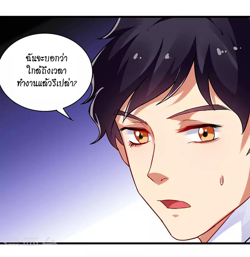 อ่านมังงะ Money Burn System - สุดยอดระบบผลาญเงิน ตอนที่ 24/14.jpg