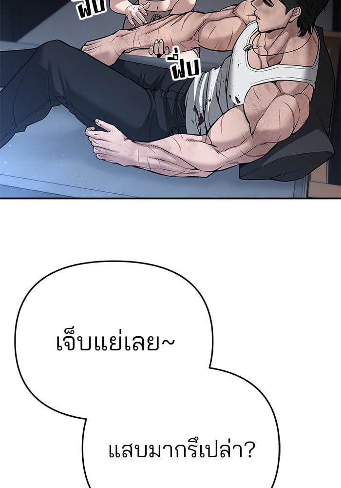 อ่านมังงะ The Bully In-Charge ตอนที่ 86/150.jpg