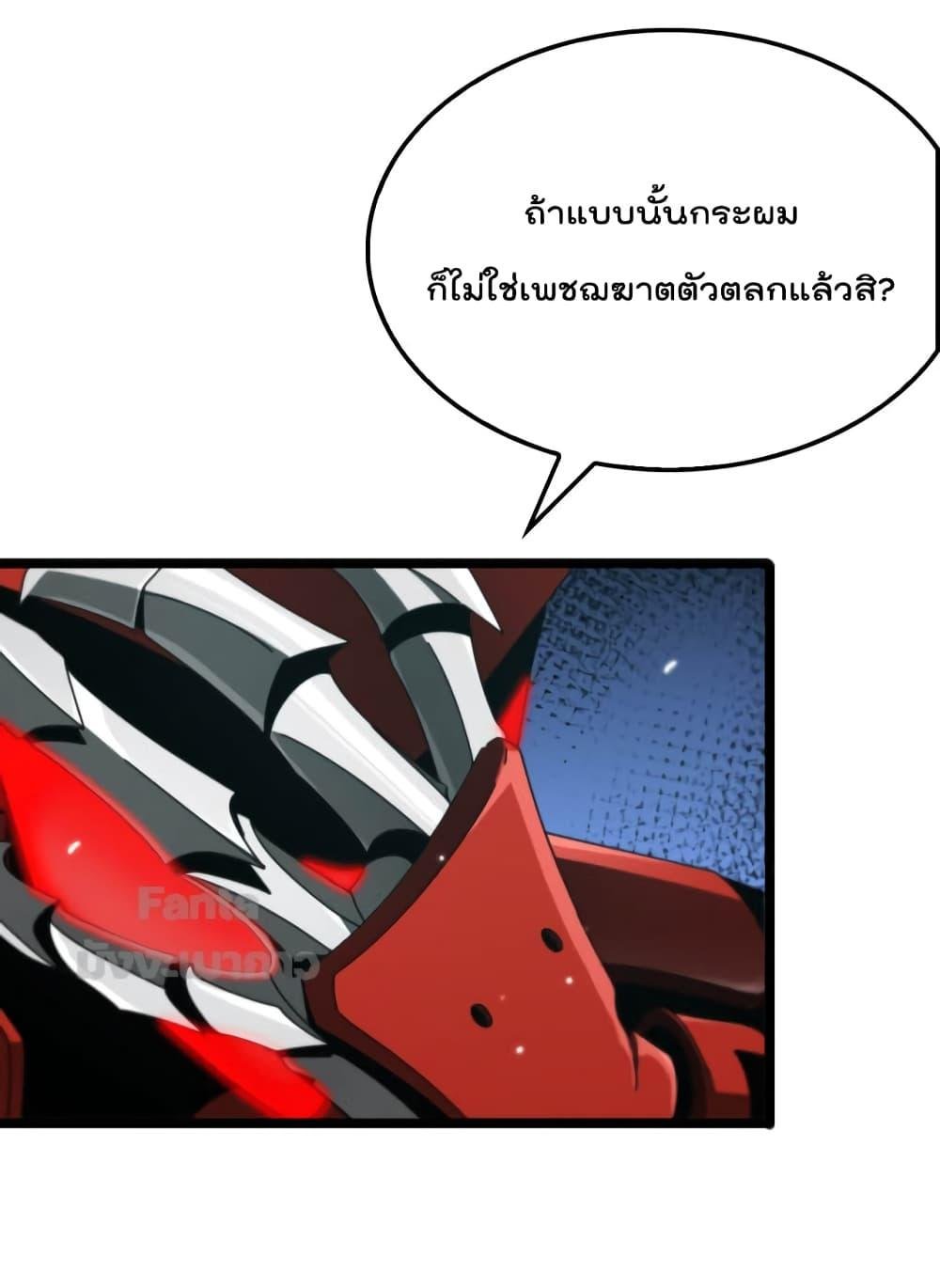 อ่านมังงะ World’s Apocalypse Online - หมื่นสวรรค์สิ้นโลกา ตอนที่ 165/15.jpg