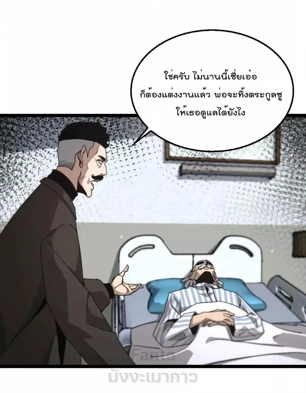 อ่านมังงะ World’s Apocalypse Online - หมื่นสวรรค์สิ้นโลกา ตอนที่ 195/15.jpg