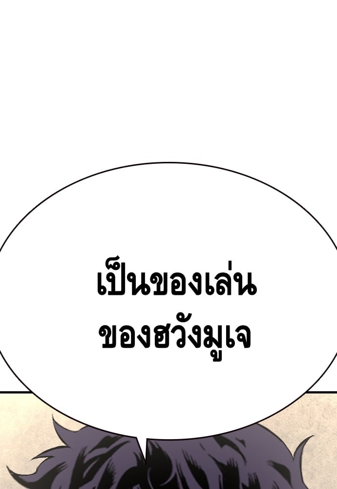 อ่านมังงะ King Game ตอนที่ 83/150.jpg