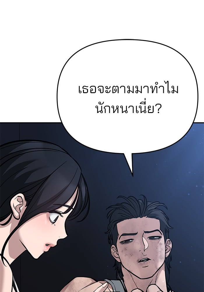 อ่านมังงะ The Bully In-Charge ตอนที่ 86/152.jpg