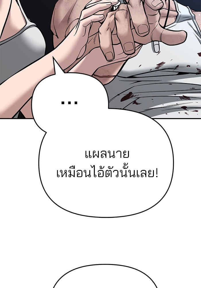 อ่านมังงะ The Bully In-Charge ตอนที่ 86/153.jpg