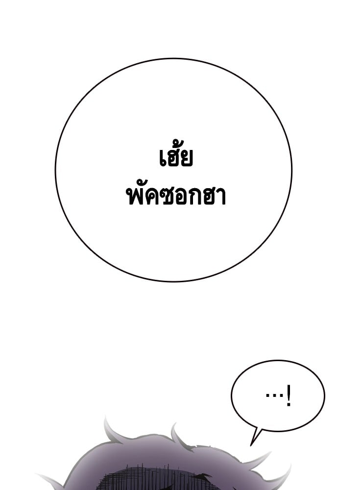 อ่านมังงะ King Game ตอนที่ 83/153.jpg