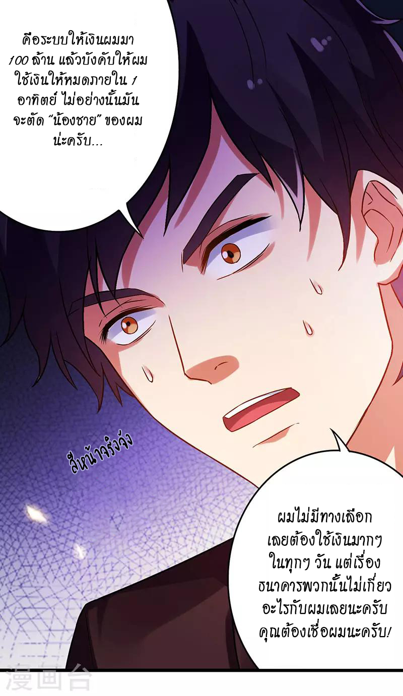 อ่านมังงะ Money Burn System - สุดยอดระบบผลาญเงิน ตอนที่ 22/15.jpg