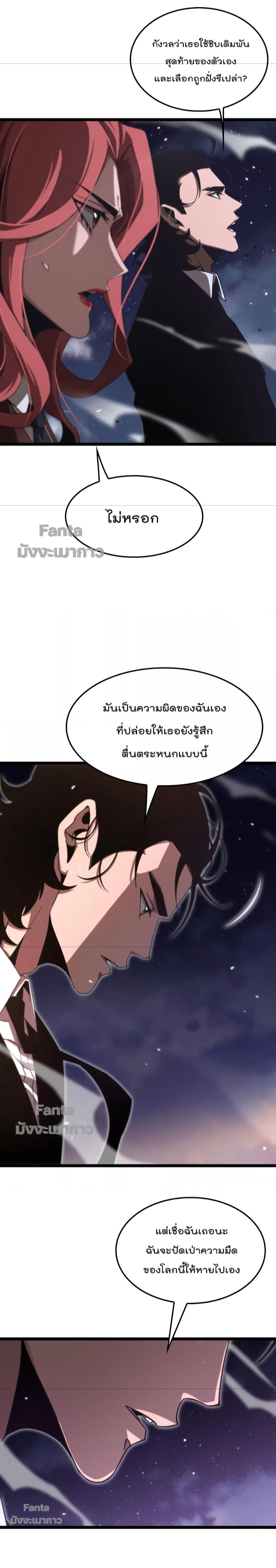 อ่านมังงะ World’s Apocalypse Online - หมื่นสวรรค์สิ้นโลกา ตอนที่ 150/15.jpg