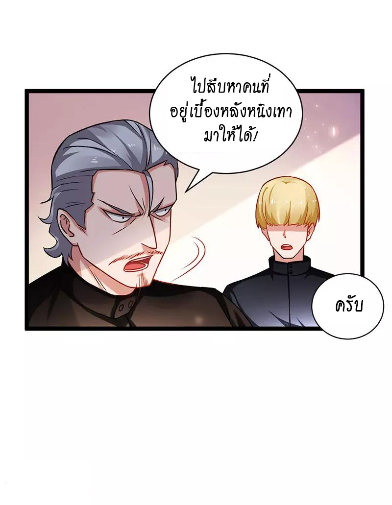 อ่านมังงะ Money Burn System - สุดยอดระบบผลาญเงิน ตอนที่ 25/15.jpg