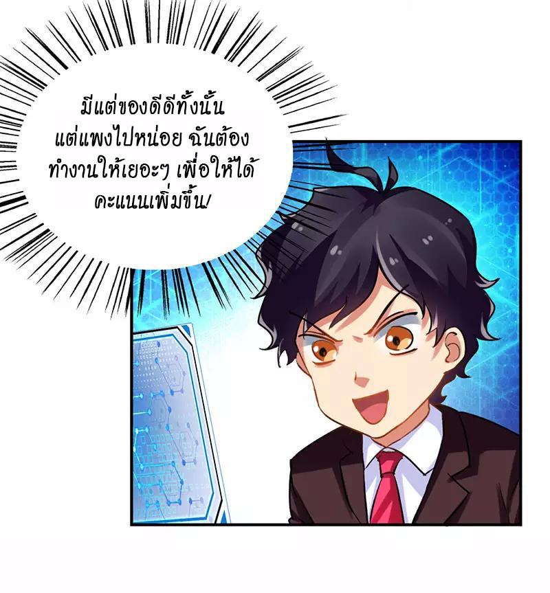 อ่านมังงะ Money Burn System - สุดยอดระบบผลาญเงิน ตอนที่ 21/15.jpg