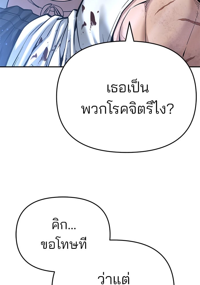 อ่านมังงะ The Bully In-Charge ตอนที่ 86/155.jpg