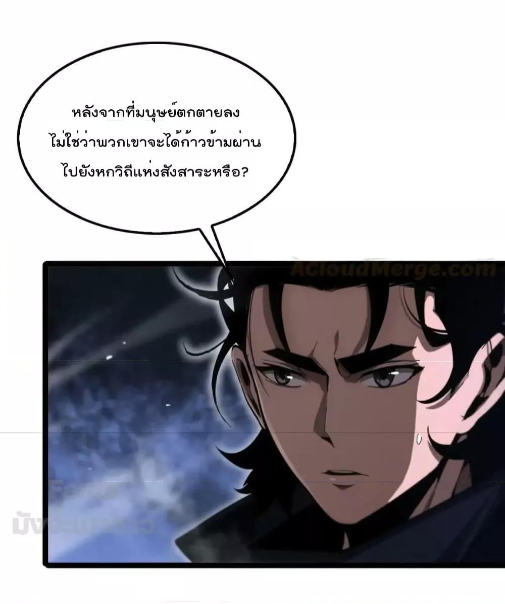 อ่านมังงะ World’s Apocalypse Online - หมื่นสวรรค์สิ้นโลกา ตอนที่ 187/15.jpg