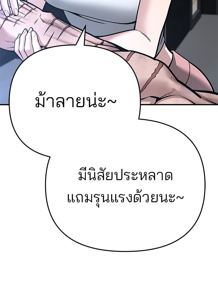 อ่านมังงะ The Bully In-Charge ตอนที่ 86/157.jpg