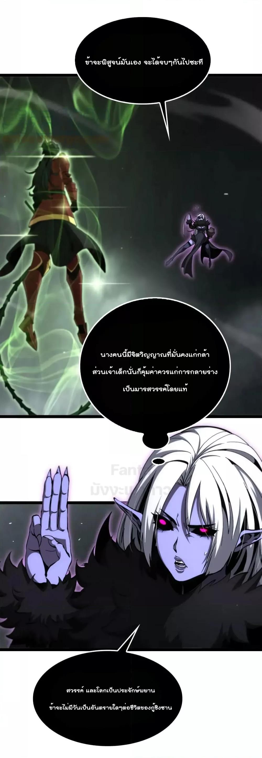 อ่านมังงะ World’s Apocalypse Online - หมื่นสวรรค์สิ้นโลกา ตอนที่ 193/15.jpg