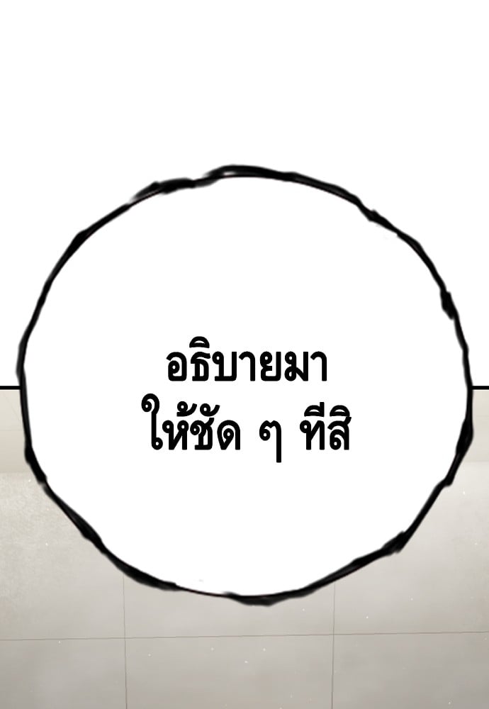 อ่านมังงะ King Game ตอนที่ 83/157.jpg