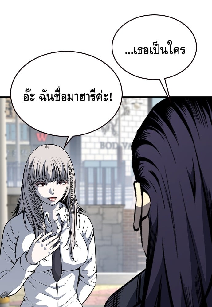 อ่านมังงะ King Game ตอนที่ 83/15.jpg