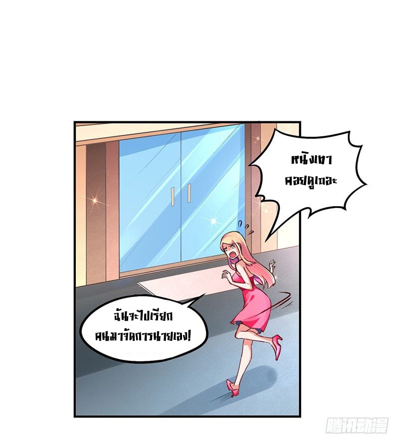 อ่านมังงะ Money Burn System - สุดยอดระบบผลาญเงิน ตอนที่ 1/15.jpg