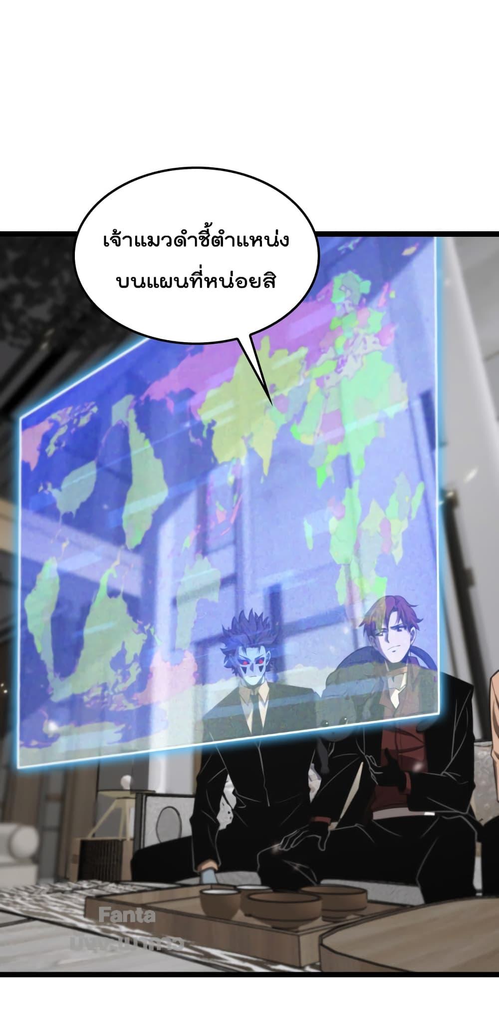 อ่านมังงะ World’s Apocalypse Online - หมื่นสวรรค์สิ้นโลกา ตอนที่ 146/1.jpg