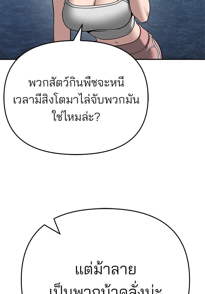 อ่านมังงะ The Bully In-Charge ตอนที่ 86/159.jpg